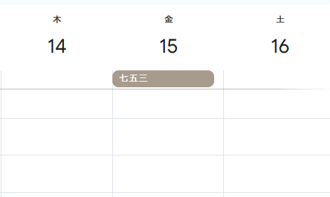 まさかの光景